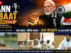 जल संरक्षण में कोरबा की बड़ी उपलब्धि, PM मोदी ने ‘मन की बात’ में किया विशेष उल्लेख