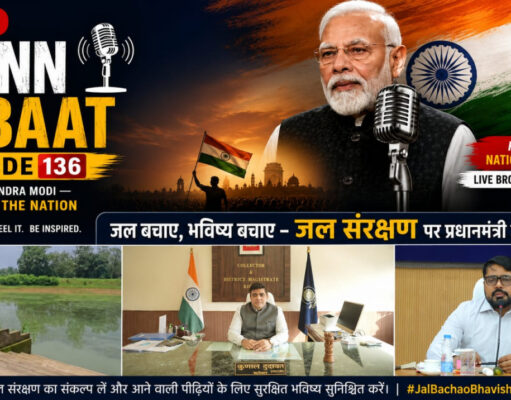 जल संरक्षण में कोरबा की बड़ी उपलब्धि, PM मोदी ने ‘मन की बात’ में किया विशेष उल्लेख