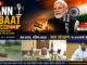 जल संरक्षण में कोरबा की बड़ी उपलब्धि, PM मोदी ने ‘मन की बात’ में किया विशेष उल्लेख