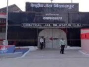 CG NEWS : बिलासपुर सेंट्रल जेल में बंद कैदी की संदिग्ध मौत, पोस्टमार्टम रिपोर्ट का इंतजार