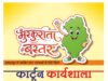 मुख्यमंत्री विष्णु देव साय के विजन को रेखांकित करेगी ‘मुस्कुराता बस्तर’ कार्टून कार्यशाला