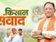 मुख्यमंत्री विष्णुदेव साय का निर्देश हर किसान तक समय पर पहुंचे खाद-बीज