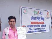 सेवा सेतु बना बेटियों के सपनों का संबल.. समय पर आय प्रमाण-पत्र मिलने से सरिता की उच्च शिक्षा का रास्ता हुआ आसान