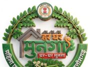 ‘मुनगा मॉडल’ की देशभर में गूंज, PM मोदी ने ‘मन की बात’ में छत्तीसगढ़ के अभियान का किया जिक्र