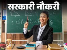 छत्तीसगढ़ में 6812 शिक्षकीय पदों पर भर्ती की तैयारी तेज, अक्टूबर से शुरू होंगी परीक्षाएं; जानिए पूरा शेड्यूल